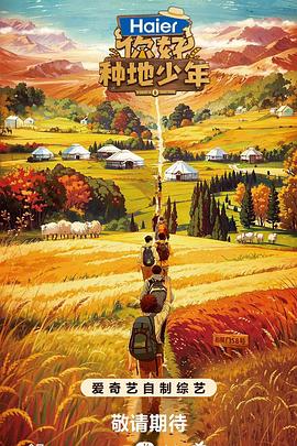 只争朝夕手机在线观看4K超清免费播放1080P地址